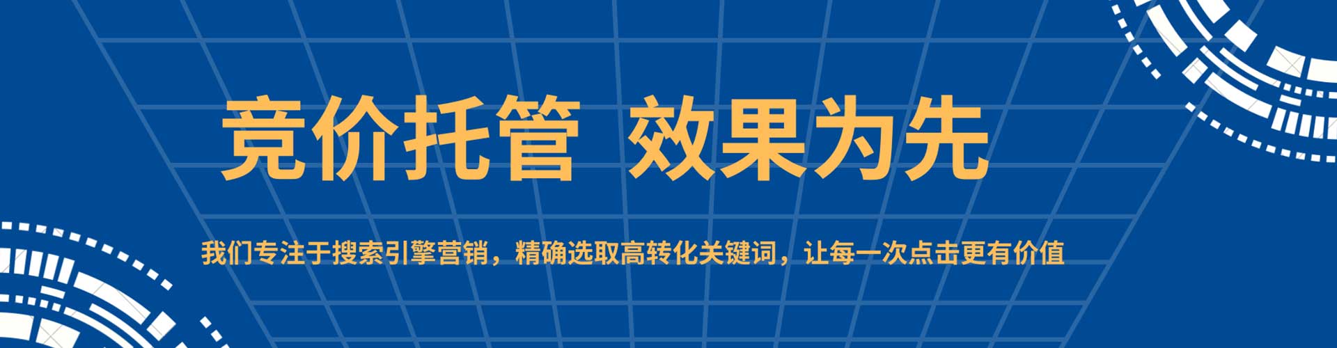 福清百度竞价推广