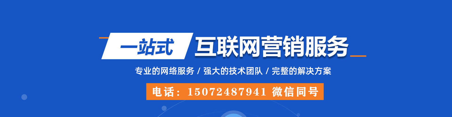 福清竞价推广开户
